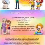 Фото розробки: 17 лютого – День спонтанного прояву доброти