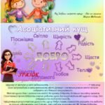 Фото розробки: 17 лютого – День спонтанного прояву доброти