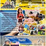 Фото розробки: Презентація до третьої річниці війни в Україні “Три роки боротьби: Україна у вогні війни”