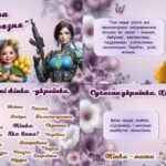 Фото розробки: Презентація Гра “8 березня”