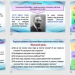 Фото розробки: А. де Сент-Екзюпері. “Маленький принц”. Презентація та завдання у форматі ПДФ.