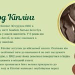 Фото розробки: Редьярд Кіплінг (1865–1936). «Мауглі». Історія хлопчика, якого виховали тварини, його дружба з ними.Сміливість, кмітливість, доброта Мауглі.