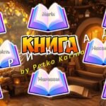 Фото розробки: Анімована інформаційно-ігрова презентація “Чарівні портали: відчуй магію книжок”. 5 лютого – Всесвітній день читання вголос