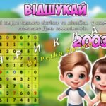 Фото розробки: Анімована інформаційно-ігрова презентація “Мистецтво компліментів: від серця до серця” 1 березня – Всесвітній день компліментів