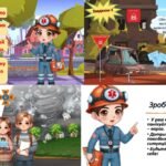 Фото розробки: Всесвітній день цивільної оборони. Інструктаж з мінної безпеки. Ігрова презентація День цивільного захисту День громадянської безпеки