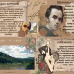 Фото розробки: 9 березня до дня народження Тараса Шевченка Презентація “Будьмо знайомі. Я – Тарас”