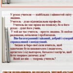 Фото розробки: СВЯТКОВЕ засідання педагогічної ради або атестаційної комісії «ПЕДАГОГІЧНІ ПОСИДЕНЬКИ», «ПІДСУМОВУЄМО МЕТОДИЧНИЙ «ТИЖДЕНЬ ДОБРОГО ЯНГОЛА» мі