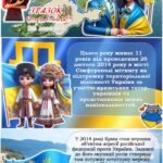 Фото розробки: 26 лютого – День спротиву окупації Автономної Республіки Крим та міста Севастополя