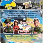 Фото розробки: 26 лютого – День спротиву окупації Автономної Республіки Крим та міста Севастополя