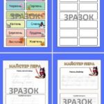 Фото розробки: ДЕНЬ РІДНОЇ МОВИ ( презентація, роздаткові вправи, плакат)