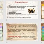 Фото розробки: Презентація “Бернард Шоу. “Пігмаліон”.