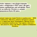 Фото розробки: Редьярд Кіплінг (1865–1936). «Мауглі». Історія хлопчика, якого виховали тварини, його дружба з ними.Сміливість, кмітливість, доброта Мауглі.