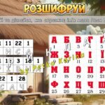 Фото розробки: Анімована інформаційно-ігрова презентація “Леся Українка: Світло крізь віки” 25 лютого – День народження Лесі Українки