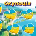 Фото розробки: Презентація “Свобода Криму: надія і боротьба” 26 лютого – День спротиву окупації АР Крим та м. Севастополя