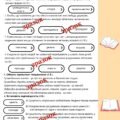 Діагностувальна контрольна робота №1 “«Людина – частина природи і суспільства» громадянська освіта 6 клас