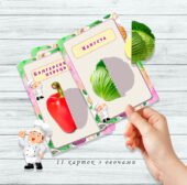 Гра- пазл «Знайди другу половинку » для дошкільнят