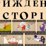 Фото розробки: Папка “Тиждень історії”