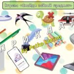 Фото розробки: Ранкові зустрічі 2 клас. БЕРЕЗЕНЬ. 7-й МІСЯЦЬ. ІДЕЇ — ВИНАХОДИ — ВІДКРИТТЯ. Комплект презентацій 15 шт. Ранкова зустріч