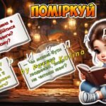 Фото розробки: Анімована інформаційно-ігрова презентація “Чарівні портали: відчуй магію книжок”. 5 лютого – Всесвітній день читання вголос