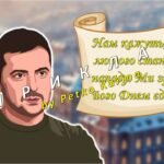 Фото розробки: Анімована інформаційно-ігрова презентація 16 лютого – День єднання “Могутня країна – разом до перемоги”