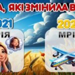 Фото розробки: 24 лютого 2025 року- Третя річниця війни в Україні.”Країна нескорених”