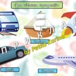 Фото розробки: Ранкові зустрічі 1 клас. БЕРЕЗЕНЬ. Комплект презентацій 15 шт. Ранкова зустріч