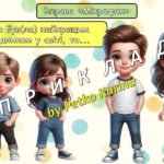 Фото розробки: Ранкові зустрічі 2 клас. БЕРЕЗЕНЬ. 7-й МІСЯЦЬ. ІДЕЇ — ВИНАХОДИ — ВІДКРИТТЯ. Комплект презентацій 15 шт. Ранкова зустріч