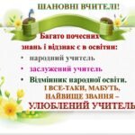 Фото розробки: СВЯТКОВЕ засідання педагогічної ради або атестаційної комісії «ПЕДАГОГІЧНІ ПОСИДЕНЬКИ», «ПІДСУМОВУЄМО МЕТОДИЧНИЙ «ТИЖДЕНЬ ДОБРОГО ЯНГОЛА» мі