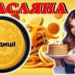 Фото розробки: Масляна