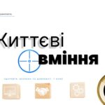 Життєві вміння. НУШ, 7 КЛАС, Л. ЗАДОРОЖНА
