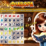 Фото розробки: Анімована інформаційно-ігрова презентація “Чарівні портали: відчуй магію книжок”. 5 лютого – Всесвітній день читання вголос