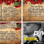 Фото розробки: Анімована презентація “Тарас Шевченко”, Шевченківські дні 2025, 9 березня 211 років від дня народження Тараса Шевченка