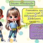 Фото розробки: Ранкові зустрічі 2 клас. БЕРЕЗЕНЬ. 7-й МІСЯЦЬ. ІДЕЇ — ВИНАХОДИ — ВІДКРИТТЯ. Комплект презентацій 15 шт. Ранкова зустріч