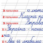 Фото розробки: Плакат Орієнтування на сторінці зошита