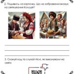 Фото розробки: Робочі аркуші Масниця