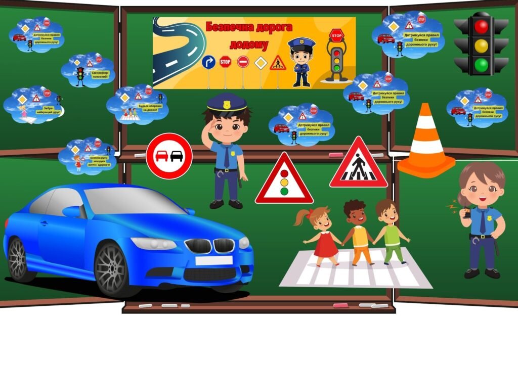 Головне зображення розробки: Безпека дорожнього руху
