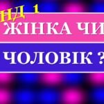 Фото розробки: Гра-вікторина “Хто зверху?”