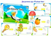 Дидактична гра “Пелікан Чик”
