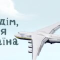 Презентація – вікторина “Мій дім, моя Україна”