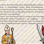 Фото розробки: Презентація “Зовнішня колонізація та цивілізаційні конфлікти”