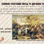 Фото розробки: Презентація “Зовнішня колонізація та цивілізаційні конфлікти”