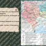 Фото розробки: Презентація “Утворення Волинсько-Галицького князівства («держави Романовичів»)”