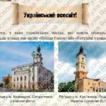 Фото розробки: Презентація “Середньовічне місто та його мешканці”