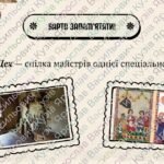 Фото розробки: Презентація “Середньовічне місто та його мешканці”