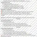 Конспект уроку. Китай за часів династії Сун. Імперія Чингісхана. Династія Юань. Делійський султанат. Всесвітня історія. 7 клас. До підручника Гісем О.