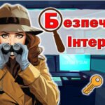 День безпечного інтернету. Квест до Дня безпечного Інтернету “🕵️‍♀️ Інтернет-детективи: у пошуках втраченого цифрового світу” 🔍 11 лютого 2025