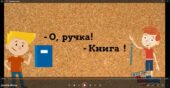 Моделювання договору обміну. Правознавство 9 -11 клас
