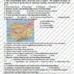 Фото розробки: Діагностична робота з розділу “Середньовічні держави в X—XV ст.”