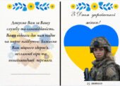 Солодка листівка до Дня української жінки! 25 лютого