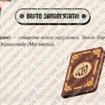 Фото розробки: Презентація “Іслам у Середні віки”